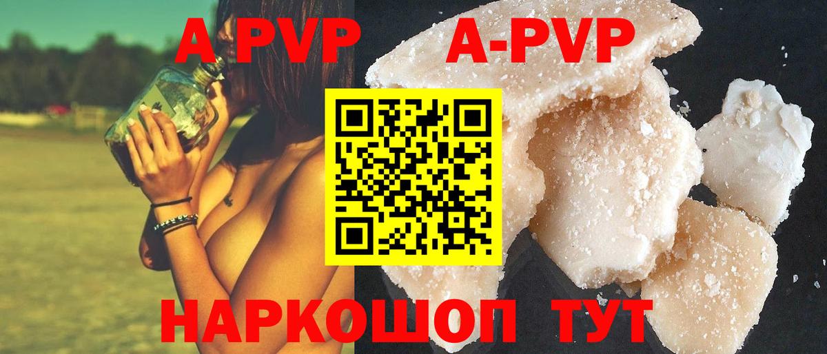 Alpha PVP Crystall  Alpha-PVP СК КРИС  A-PVP Crystall  Вход с VPN  Alpha PVP  Ногинск 