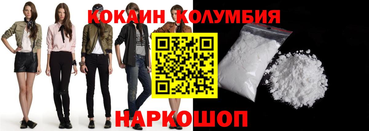 Кокаин 99% Ногинск