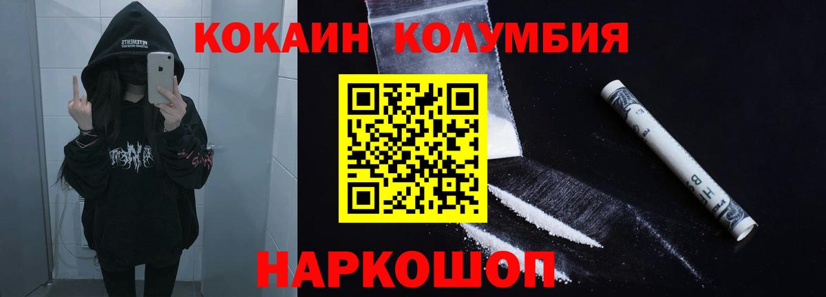 Кокаин 97%  Вход с VPN  Ногинск  Кокаин  Кокаин Перу 