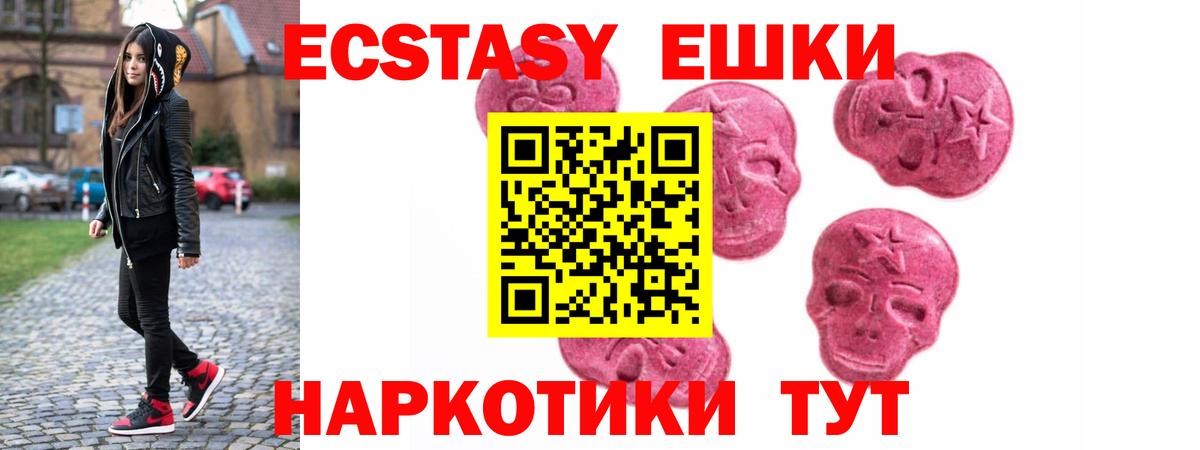 цена наркотик  ЭКСТАЗИ  Ногинск  Вход с VPN  даркнет официальный сайт  Ecstasy 280 MDMA  Ecstasy Cube 