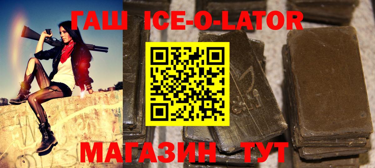 ГАШИШ убойный  закладка  Ногинск  Вход с VPN 