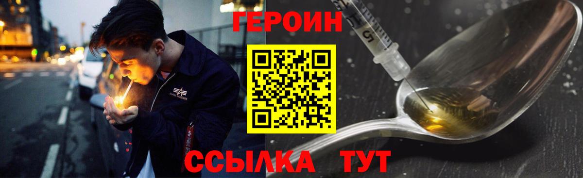 ГЕРОИН Афган  Вход с VPN  ГЕРОИН  Ногинск 