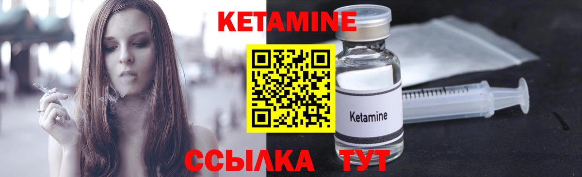 КЕТАМИН ketamine  КЕТАМИН VHQ  Вход с VPN  Ногинск 