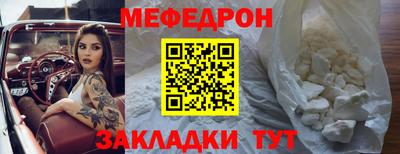 мефедрон мука Бугуруслан