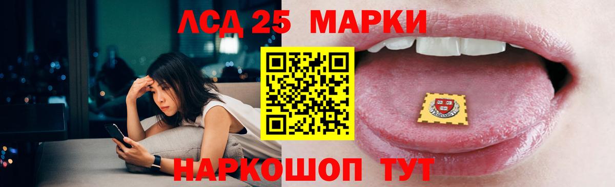Лсд 25 экстази ecstasy Ногинск