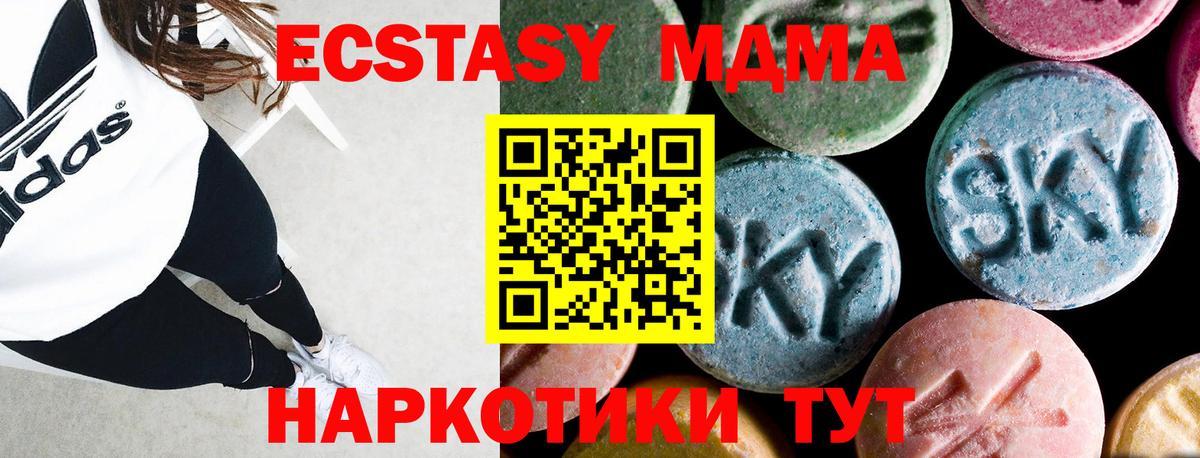 MDMA кристаллы  Вход с VPN  МДМА  Ногинск 