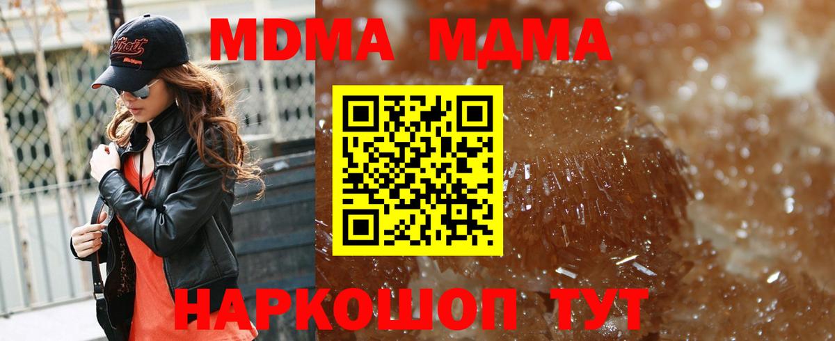 МДМА VHQ Ногинск