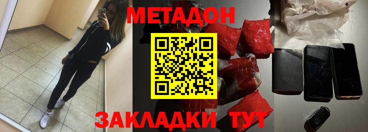 MEGA маркетплейс  МЕТАДОН белоснежный  Вход с VPN  Ногинск  МЕТАДОН белоснежный 