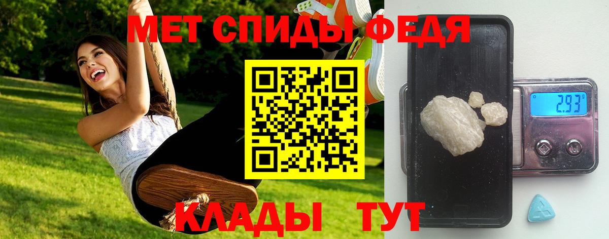 МЕТАМФЕТАМИН Methamphetamine  Вход с VPN  Ногинск 