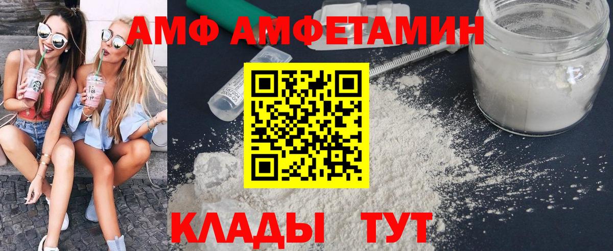 МЕТАМФЕТАМИН Methamphetamine Ногинск