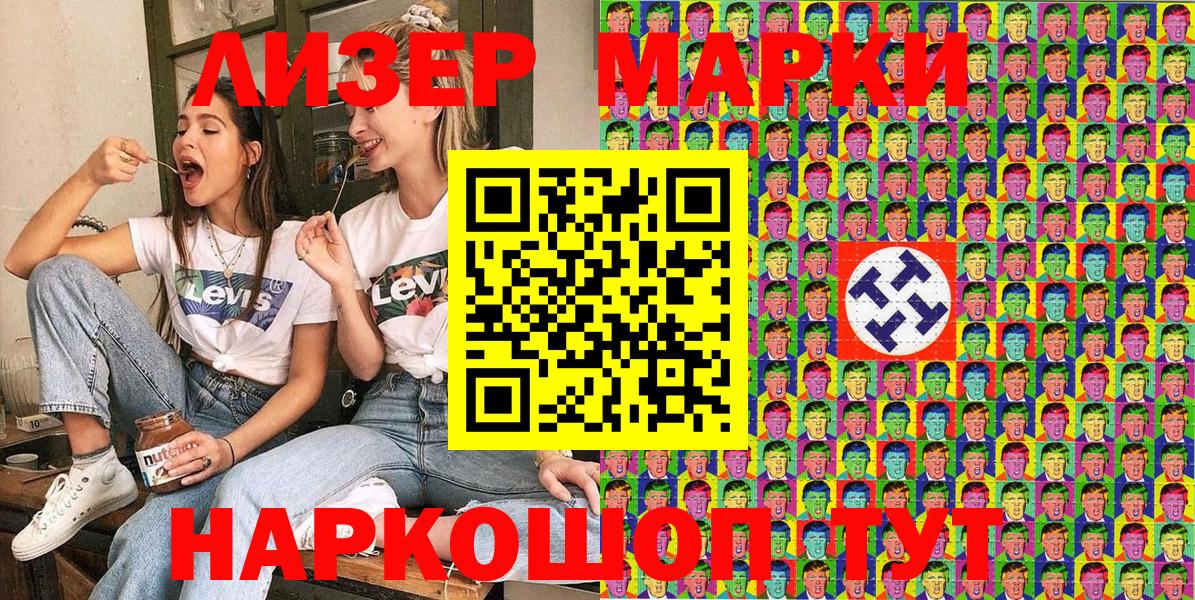Марки NBOMe 1,5мг Ногинск