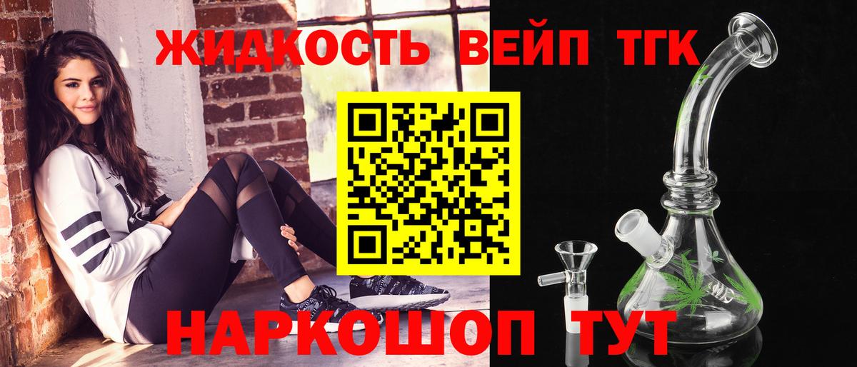 Ногинск  Дистиллят ТГК концентрат  Вход с VPN 