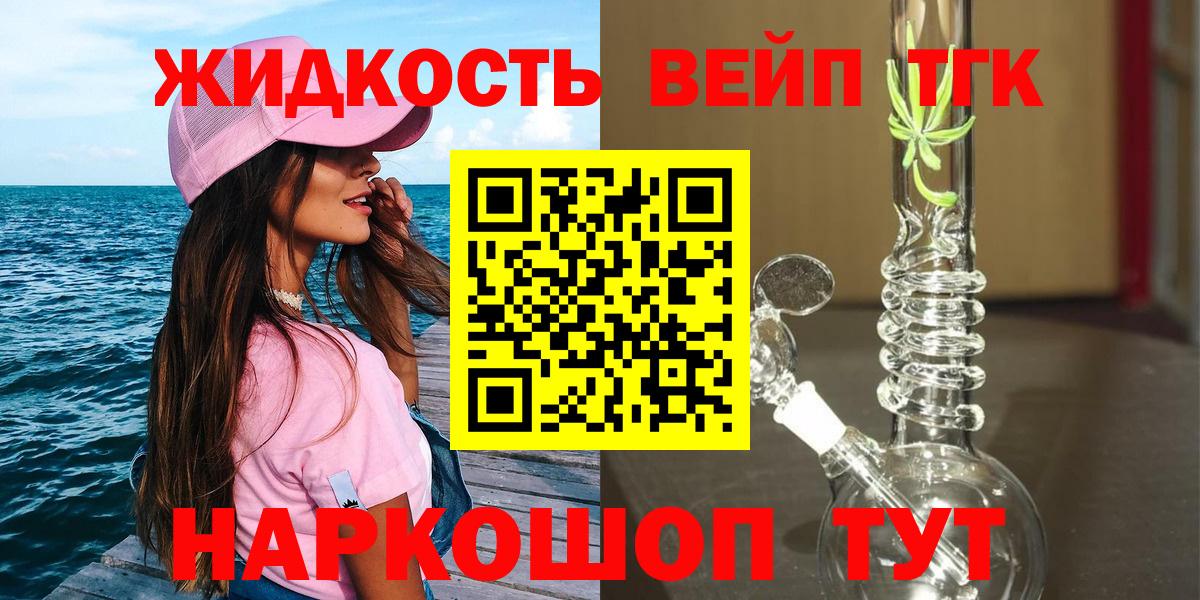 Дистиллят ТГК концентрат Ногинск